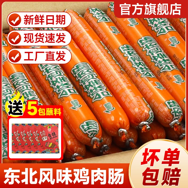 鸡肉肠火腿肠早餐泡面搭档家庭商用厂家50g*20支【赠送5包蘸料】