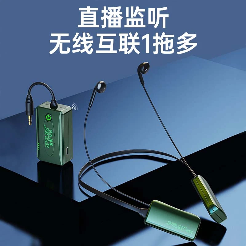 P&M N3无线专业挂脖耳机大网红同款唱歌无线监听颈挂式耳机腰包