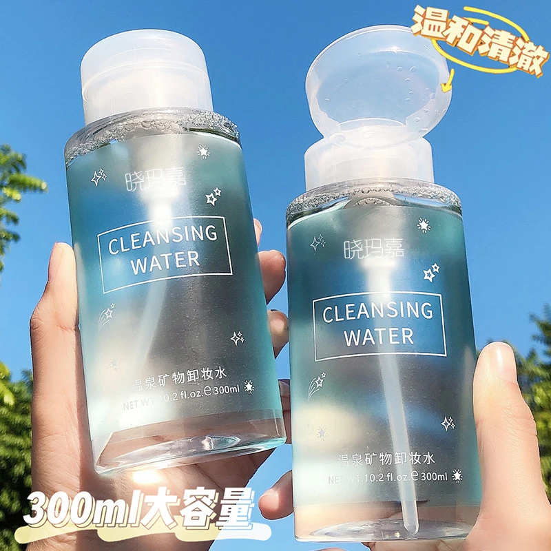 【粉丝福利】晓玛嘉卸妆水脸部深层清洁不刺激按压式大容量官方正品