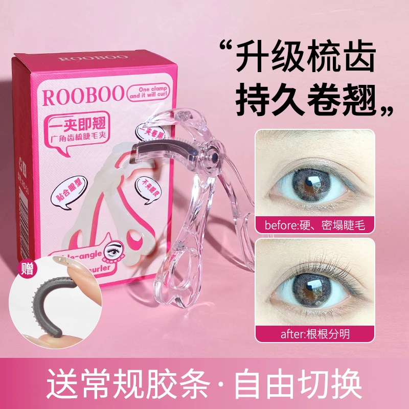ROOBOO睫毛夹广角梳齿迷你女士便携式新手卷翘定型太阳花平价推荐