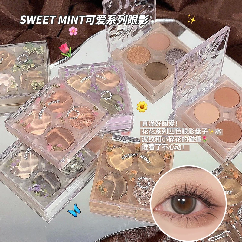 SweetMint四色眼影盘哑光亮片日常可爱纯欲水波纹印花便携一体盘