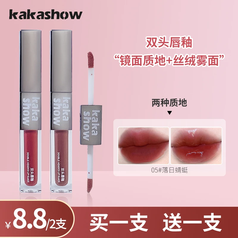 【两支装】kakashow双头唇釉丝绒哑光显白玻璃镜面纯欲氛围感学生党