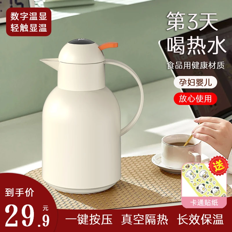 BESMAN/贝世曼智能温显 保温壶按压款大容量1L家用便携宿舍暖水壶