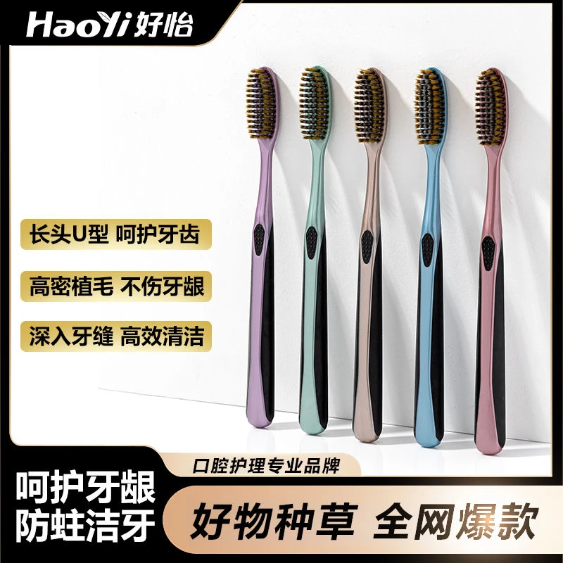 【礼盒装】成人大头牙刷高档软毛加宽加长家用护龈洁净软毛牙刷