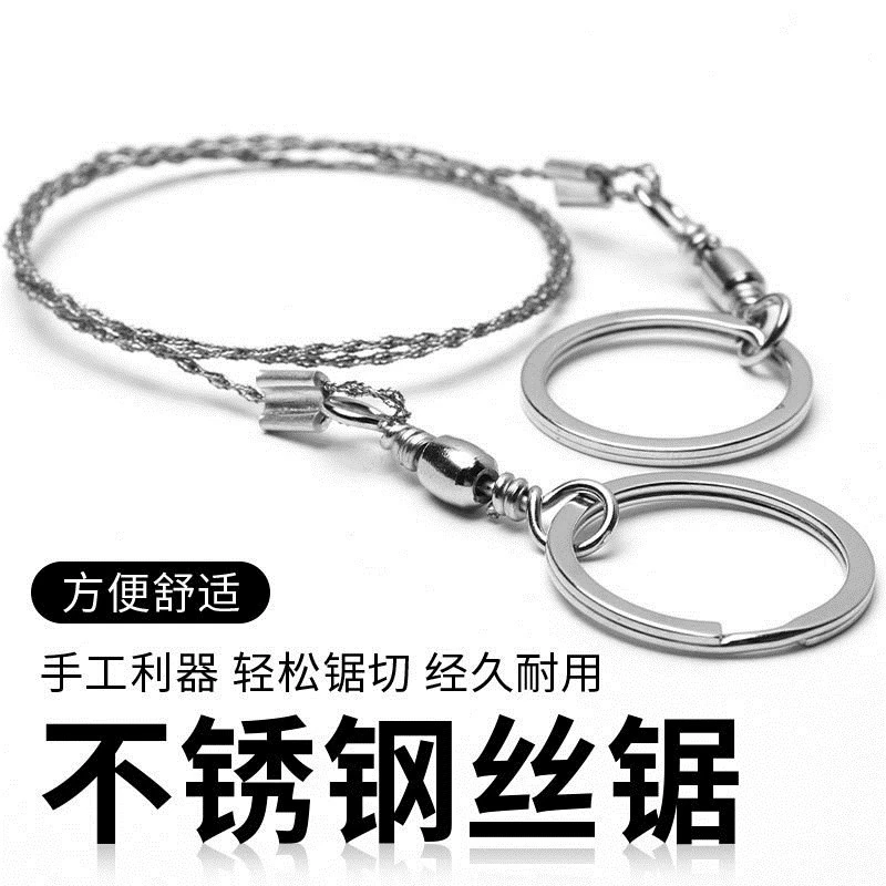 随身用品钢丝锯求生锯绳锯线锯 360度旋转求生线锯链锯荒野锯子