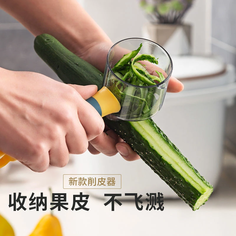 新款果蔬削皮器带收纳盒自带垃圾桶瓜神器刨刀果皮土豆刮皮防飞溅
