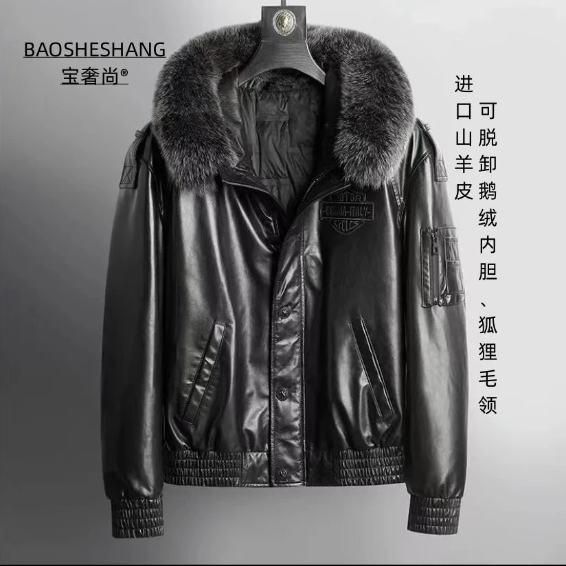 BAOSHESHANG/宝奢尚3353进口山羊皮赫本男士真皮夹克脱卸鹅绒内胆