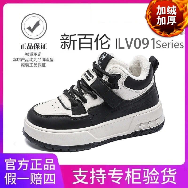 新百伦正品厚底小白鞋女高帮冬季新款增高加绒运动板鞋NB加厚保暖
