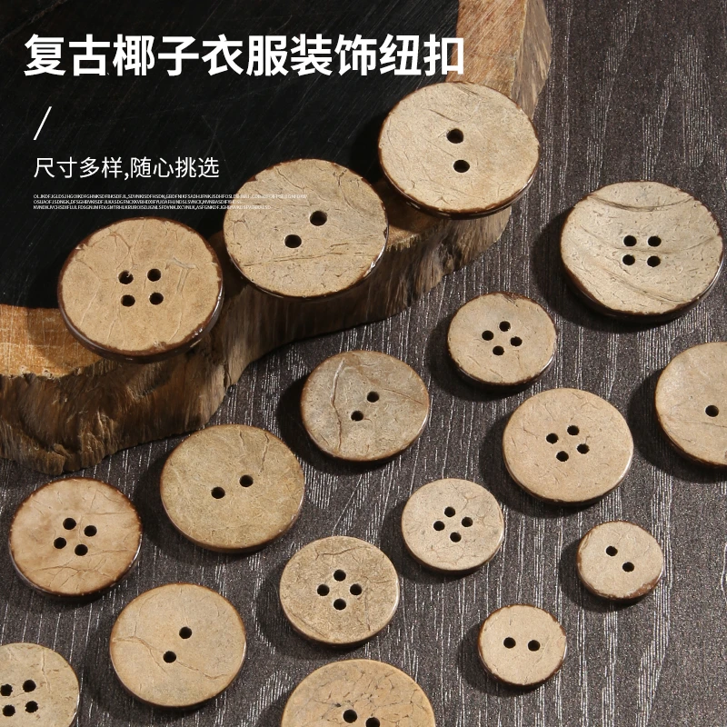 圆形四眼双眼衣服钮扣椰子扣复古椰壳钮扣衣服开衫针织衫纽扣扣子