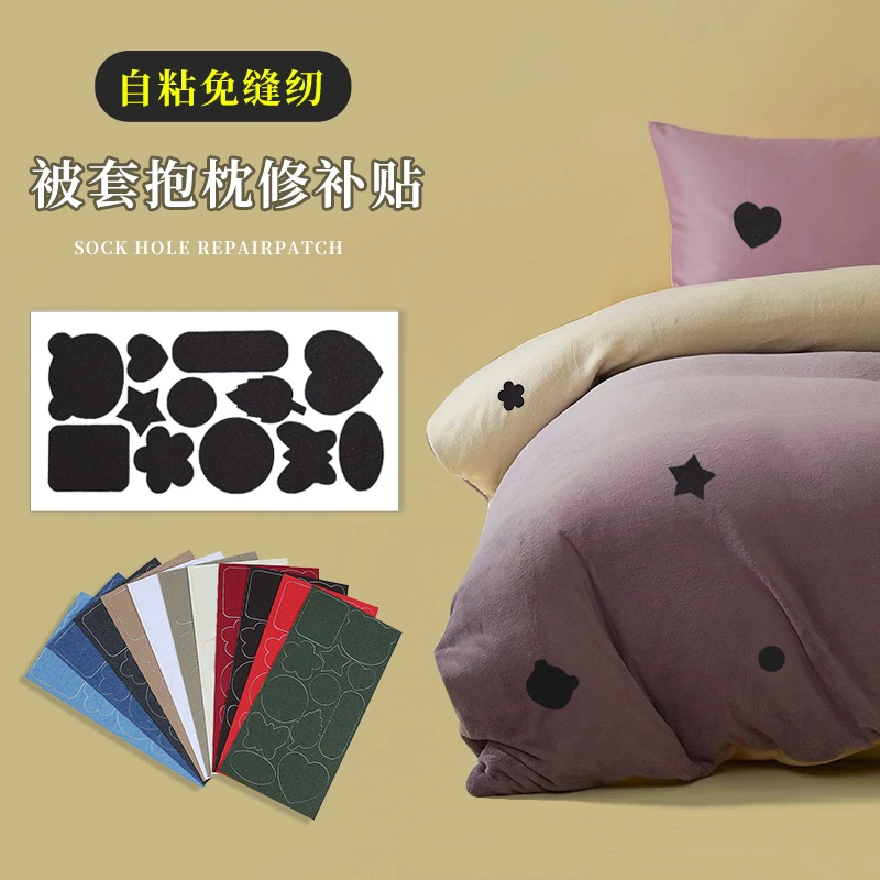 被套床单床垫破洞修复修补自粘免缝布贴背包羽绒服刺绣补丁贴大号