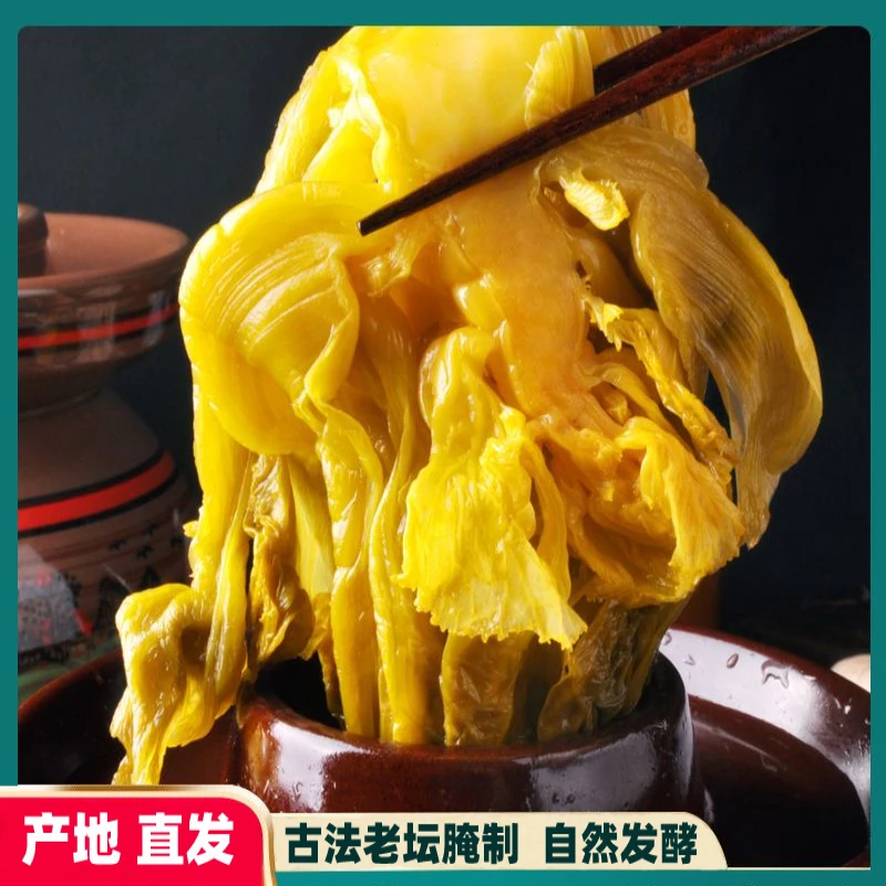 农家川味开胃下饭做鱼老坛发酵酸菜泡菜鲜脆四川特产自种风味