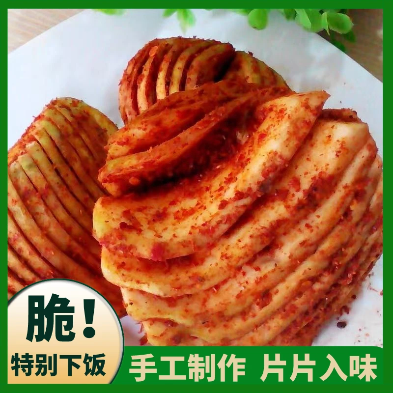 【热销爆品】四川爽口麻辣香脆特色手工腌制大头菜开胃下饭即食咸菜
