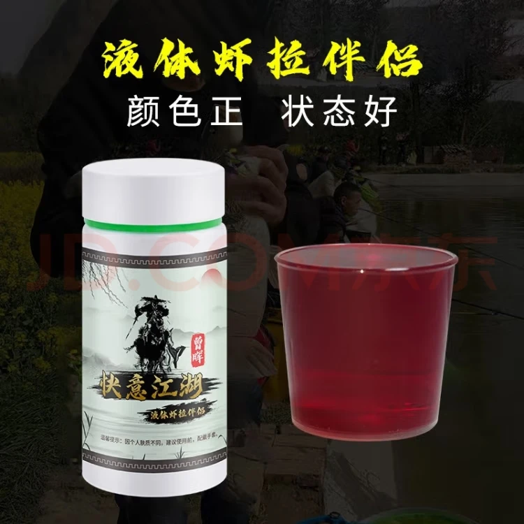 曾大盆快意江湖千里香六合香液体虾滑