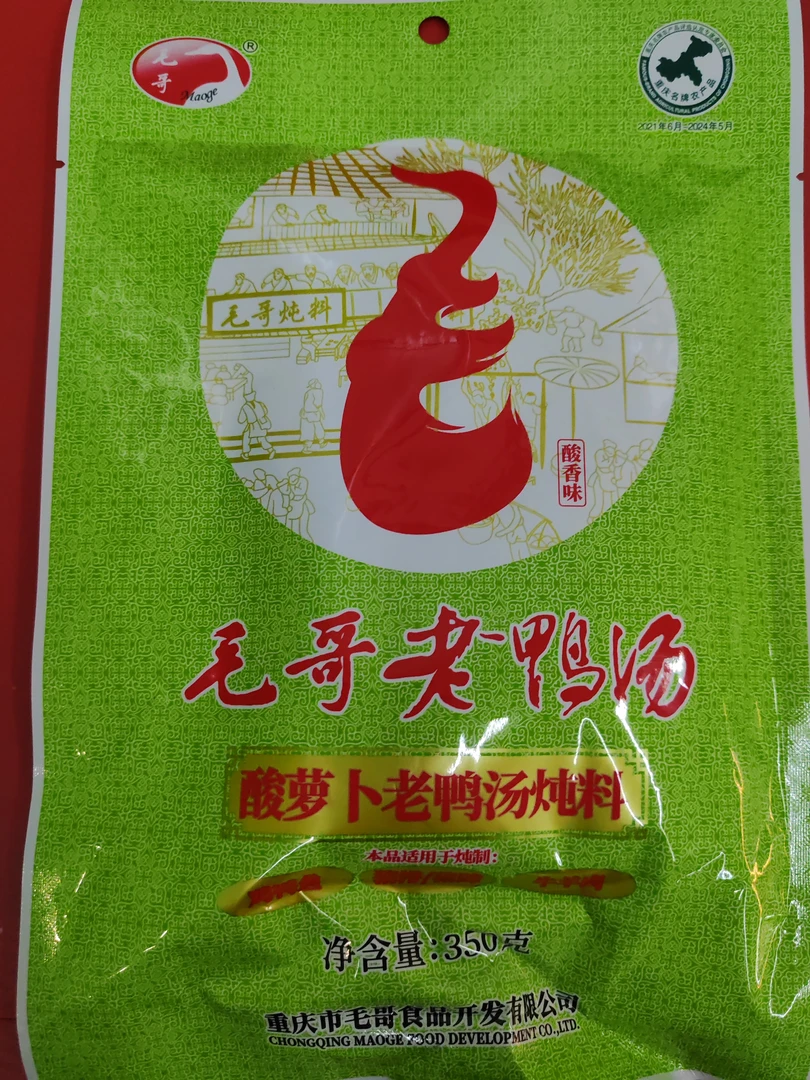 毛哥酸萝卜老鸭汤料包