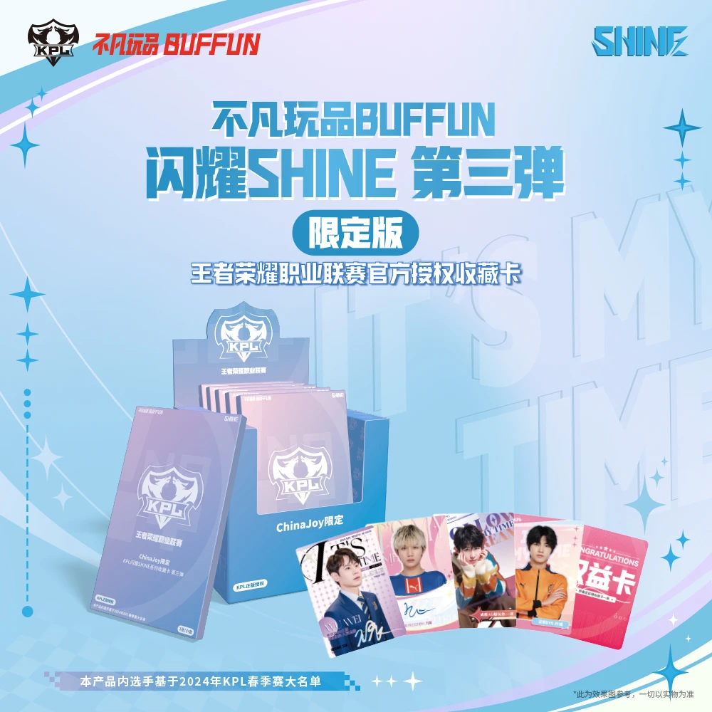 【小六平拆】不凡玩品×闪耀第三弹ChinaJoy限定版盲盒拆卡 默认代拆