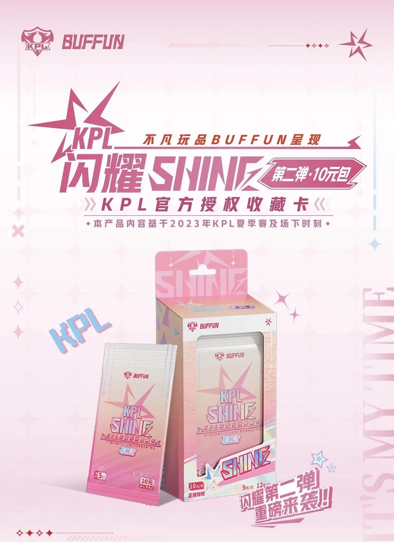 【七七许愿战队】不凡玩品KPL选手收藏卡闪耀第二弹(10元包)