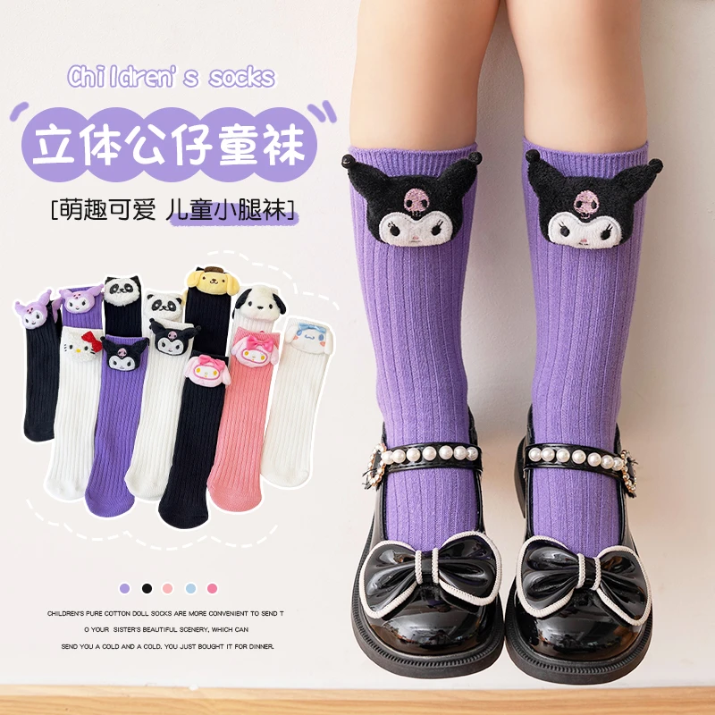 儿童袜子春秋加长筒女童小腿袜库洛米Kitty美乐蒂可爱公仔高筒袜