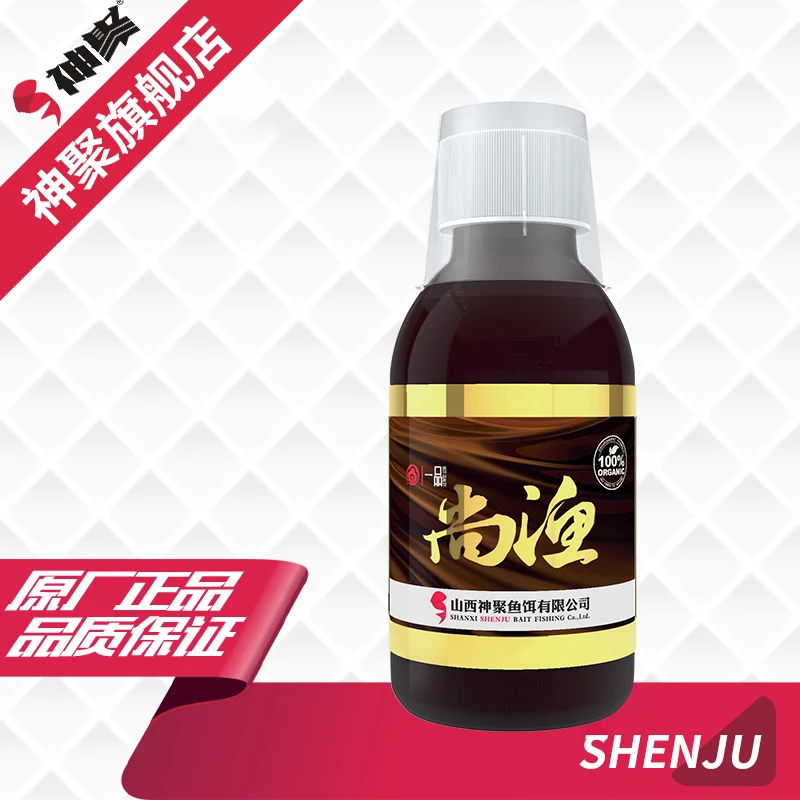 山西神聚一品系列一品尚自制高品质添加剂垂钓鱼饵饵料快速诱鱼