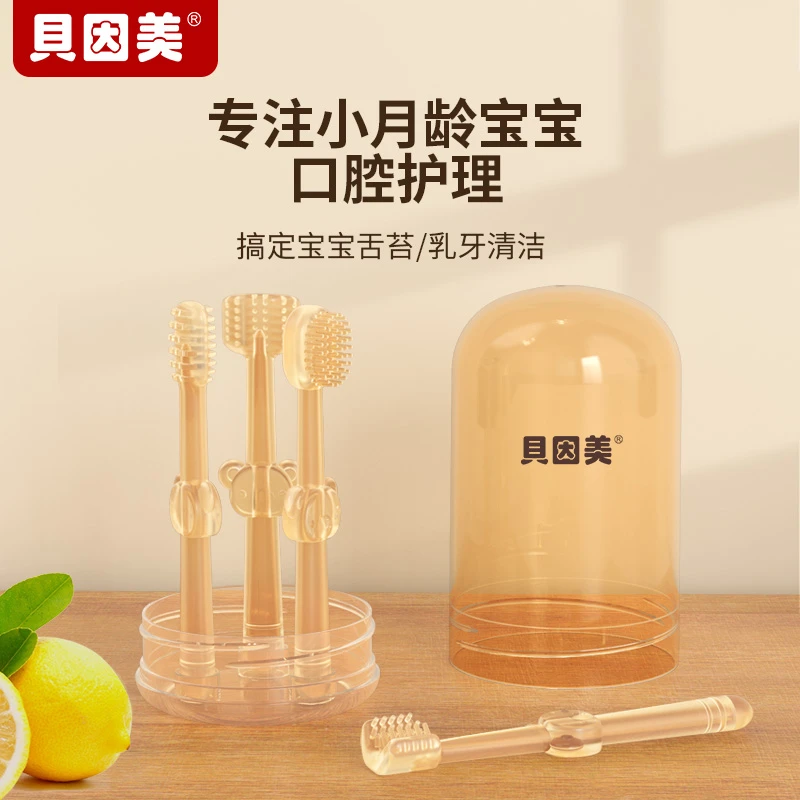 贝因美婴幼儿乳牙宝宝婴儿牙刷口腔舌苔清洁神器0一1岁半儿童硅胶