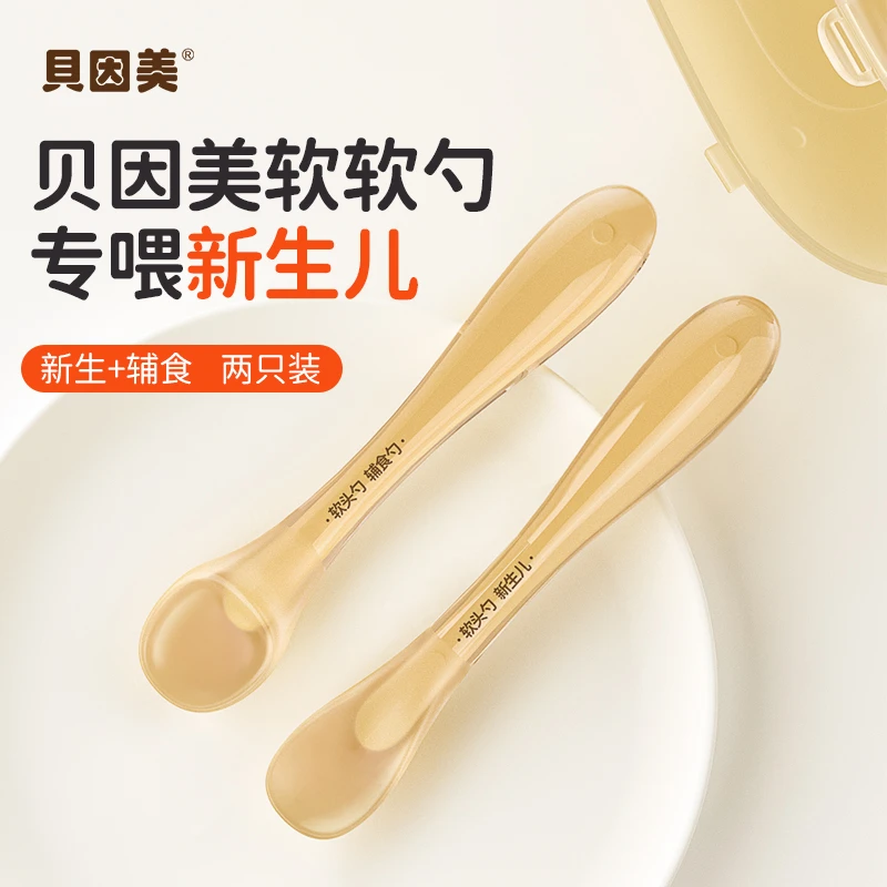 贝因美宝宝硅胶勺子新生婴儿勺子儿童餐具吃饭辅食碗软头硅胶软勺