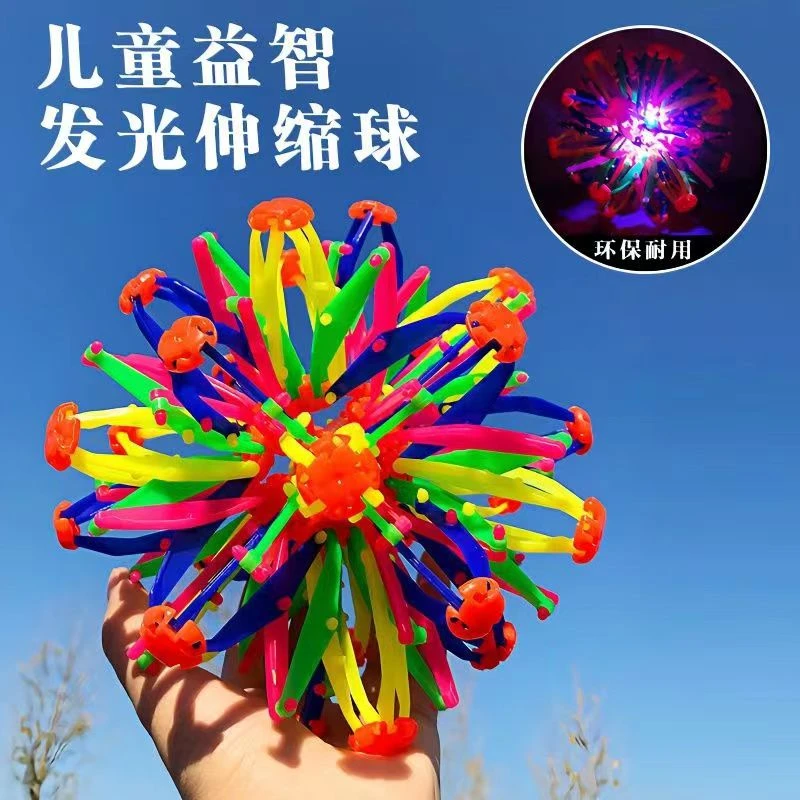 百变魔术伸缩球玩具亲子互动手抓球变形弹力球收缩球发光玩具户外