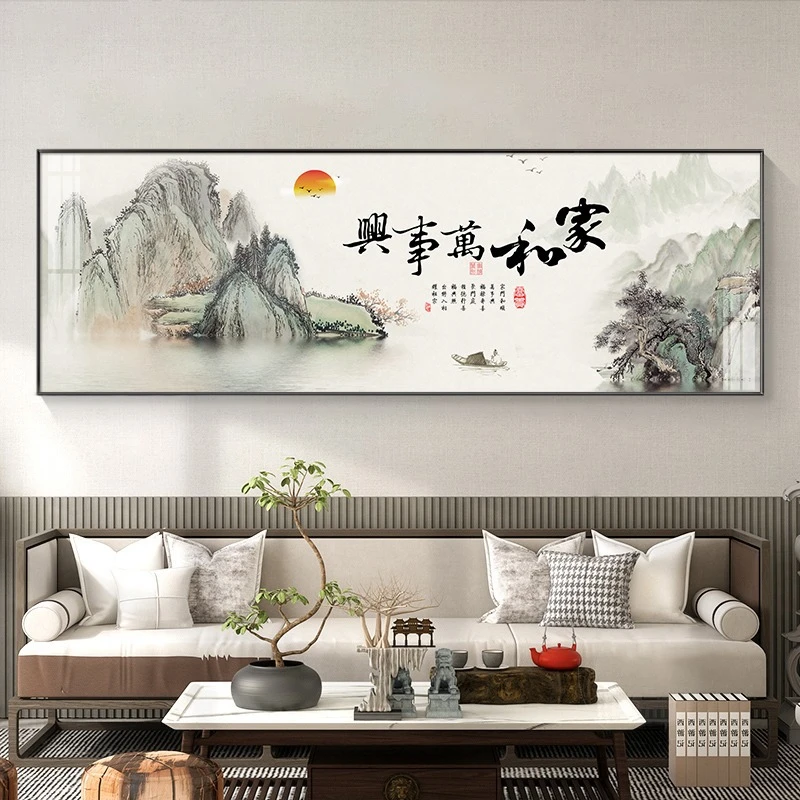 新中式大气山水挂画家和万事兴字画客厅装饰画中堂沙发背景墙画