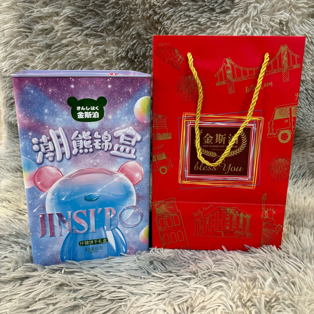 （2罐）英伦风味潮熊锦盒什锦曲奇饼干礼盒（送礼袋）