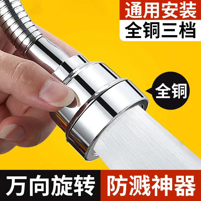 水龙头过滤器防溅水厨房通用自来水滤水器家用花洒防溅头延伸器嘴