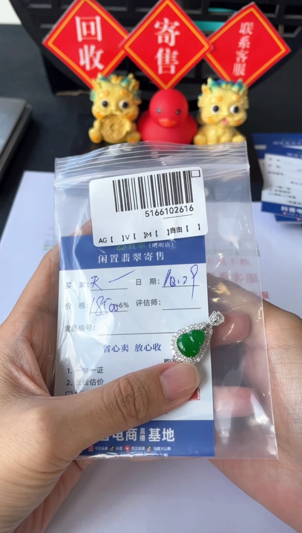 【闪购商品】翡翠吊坠(不含链)18K金镶嵌ZC5166102616