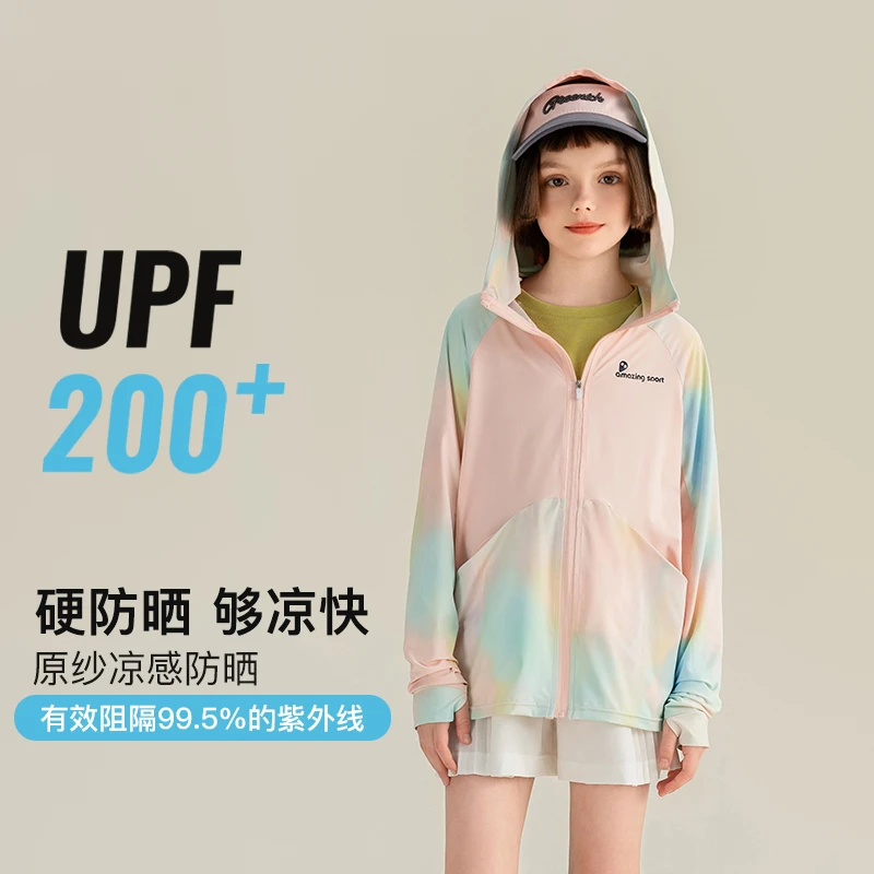 奇动 女童凉感防晒外套2024夏UPF200＋防紫外线薄款透气外套24172