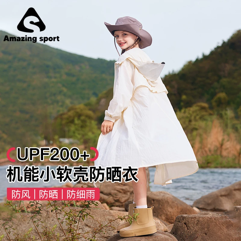 奇动UPF200男女童夏季长款轻薄防晒衣新款儿童防紫外线外套24294
