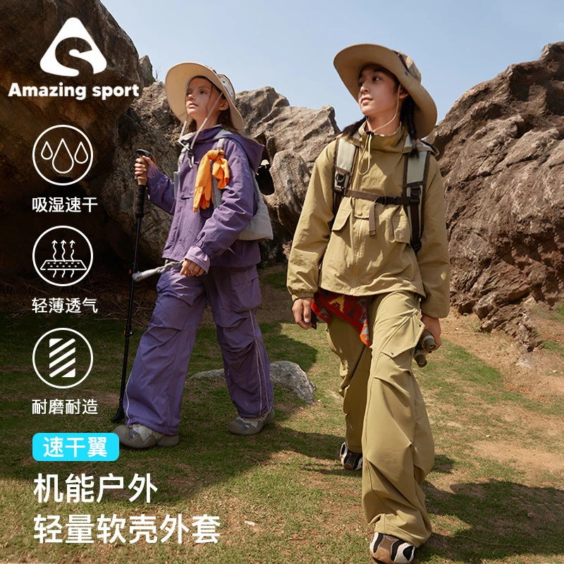 奇动童装 男女童2025春季登山服中大童新款耐磨户外机能外套24572