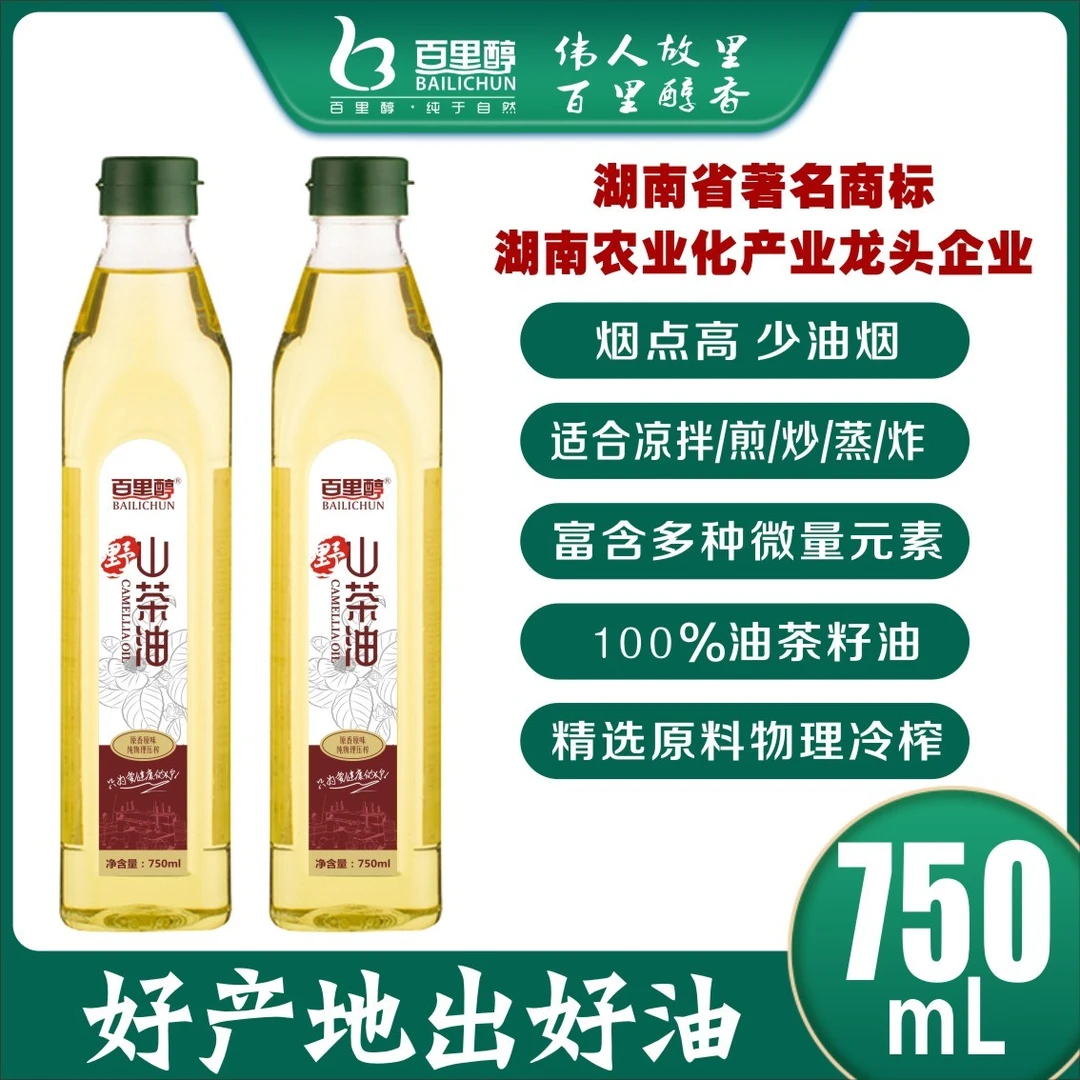百里醇茶油礼盒装750ml山茶油茶籽油湖南优选优质烹饪厨房