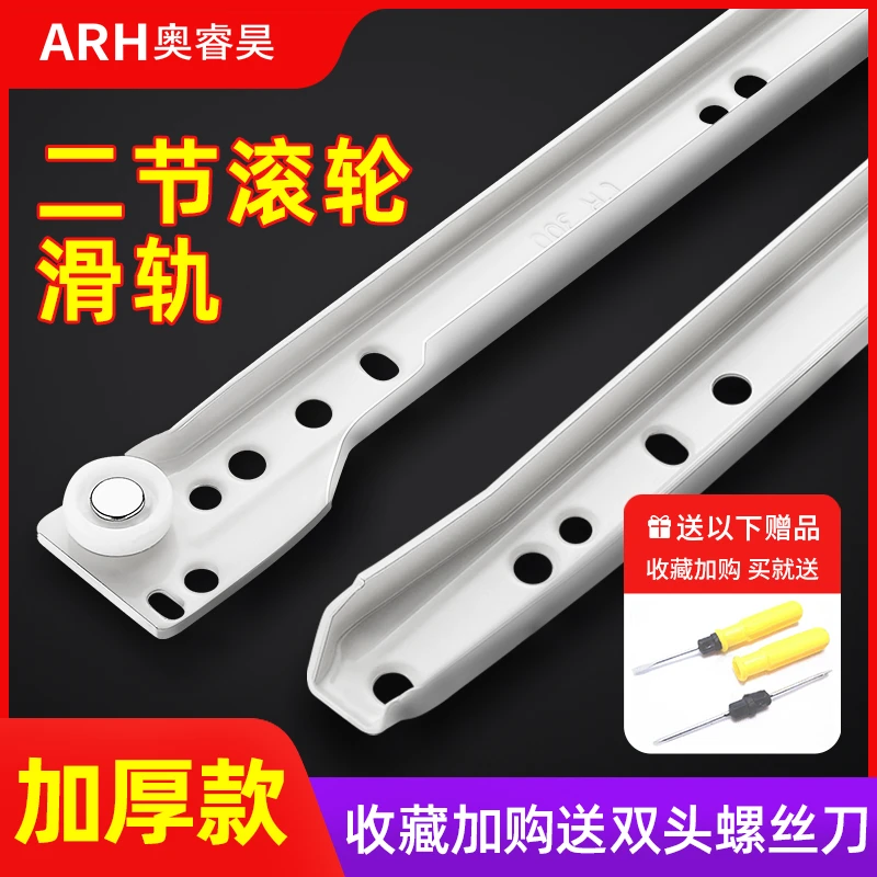 抽屉轨道二节滑轨滑道电脑键盘侧装滑槽家用橱柜滑轮静音加厚导轨