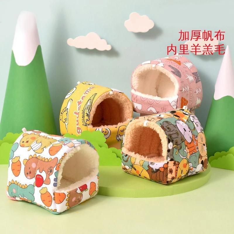 加厚仓鼠窝用品密袋鼬窝羊羔毛小宠物金丝熊窝鸟窝鹦鹉窝可爱柔软