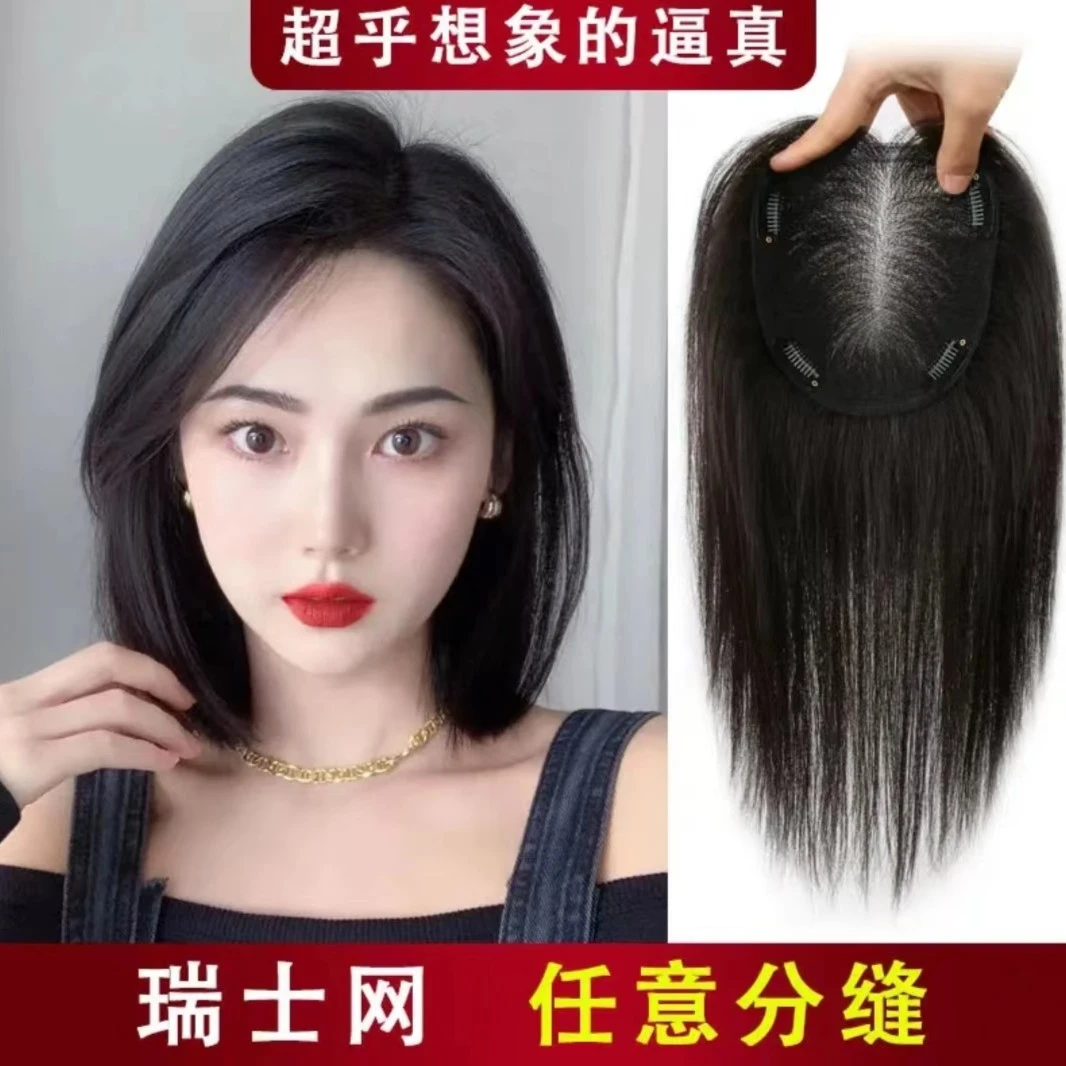 【13*14假发】女士头顶补发片真发假发片真人发丝高档真发遮白发