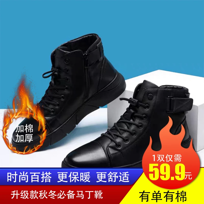 【有单/有棉】第八代男士高帮战术马丁靴工休闲皮鞋 加绒保暖/百搭