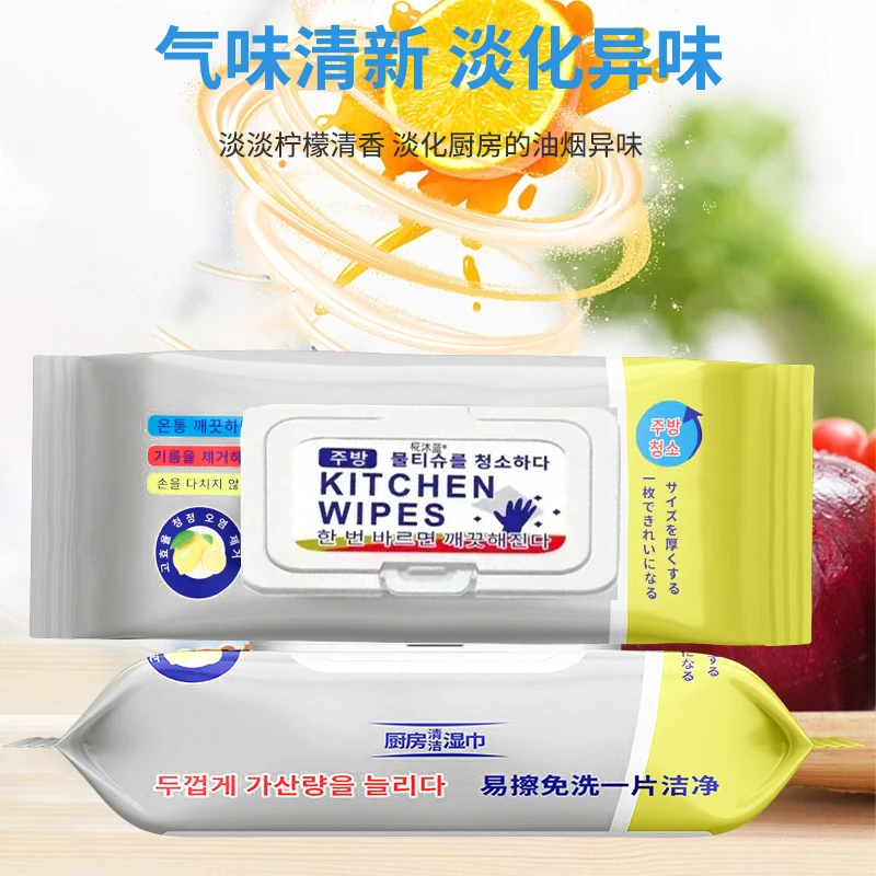 【发2包】韩式外贸抽取一次性带盖厨房湿巾擦盘子碗饭后餐桌残留