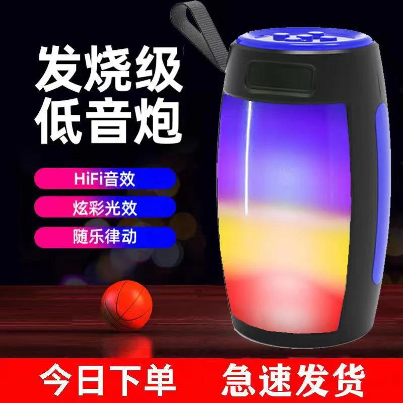 【万总专属】211蓝牙音箱无线蓝牙音响低音炮网红音乐续航便携发光