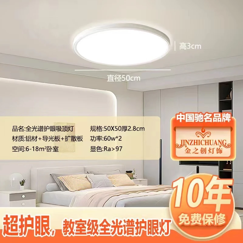 50×50（全光谱护眼卧室灯）四合一护眼面罩铝材灯体防蓝光频闪