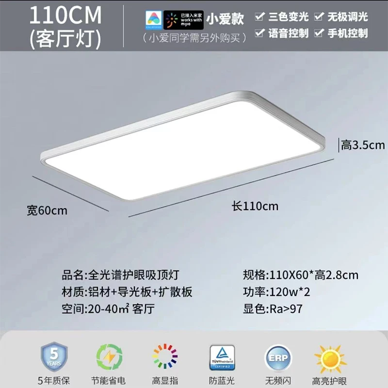 【客厅餐厅】全光谱智能客厅2024款现代简约大气三防吸顶LED节能