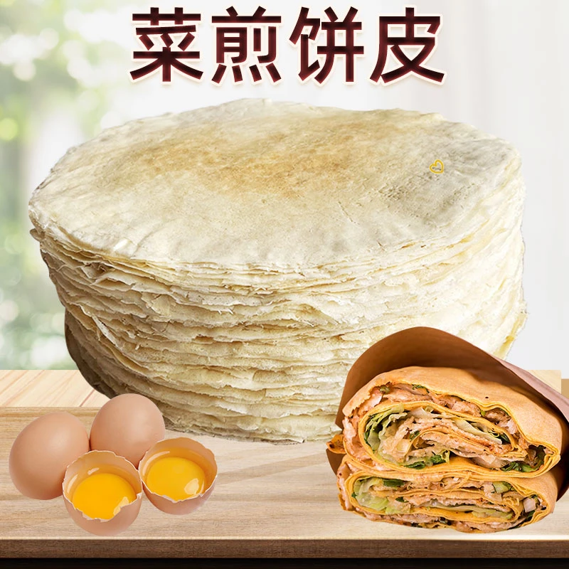 纯手工煎饼皮菜煎饼家用商用滕州菜煎饼传统食用饱腹酥脆