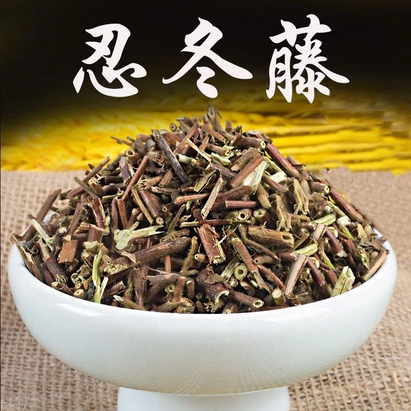 新货忍冬藤中药材 精选无硫熏金银藤金银花藤二花千金腾