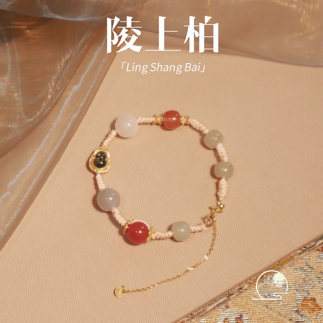 【陵上柏】荒野海月｜南红｜和田玉｜银镀金｜手串*多样性发一