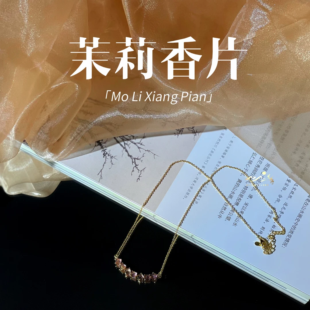 【茉莉香片】荒野珠宝｜碧玺糖塔｜s925银镀金｜项链