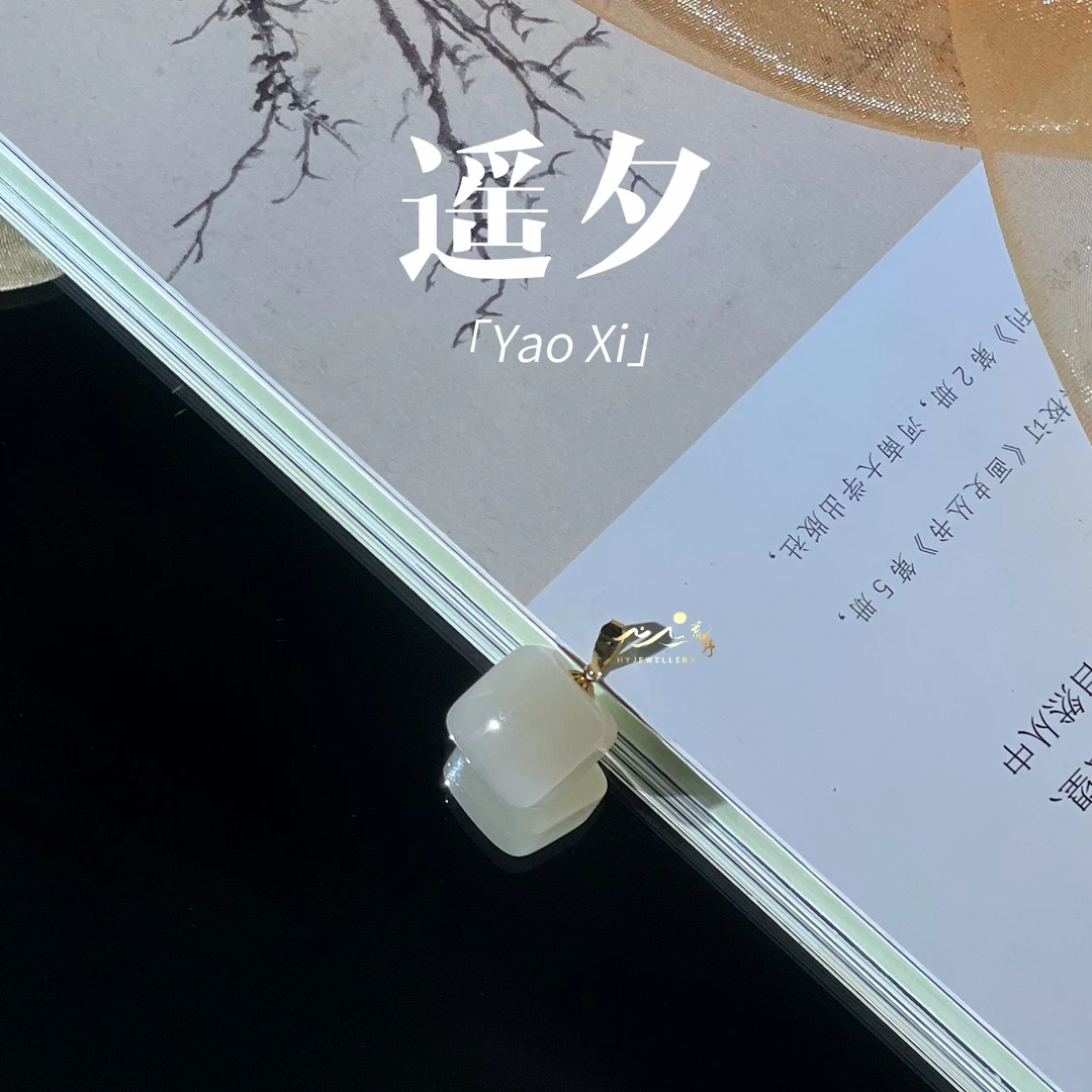 【遥夕】荒野珠宝｜藕粉｜18k金｜吊坠