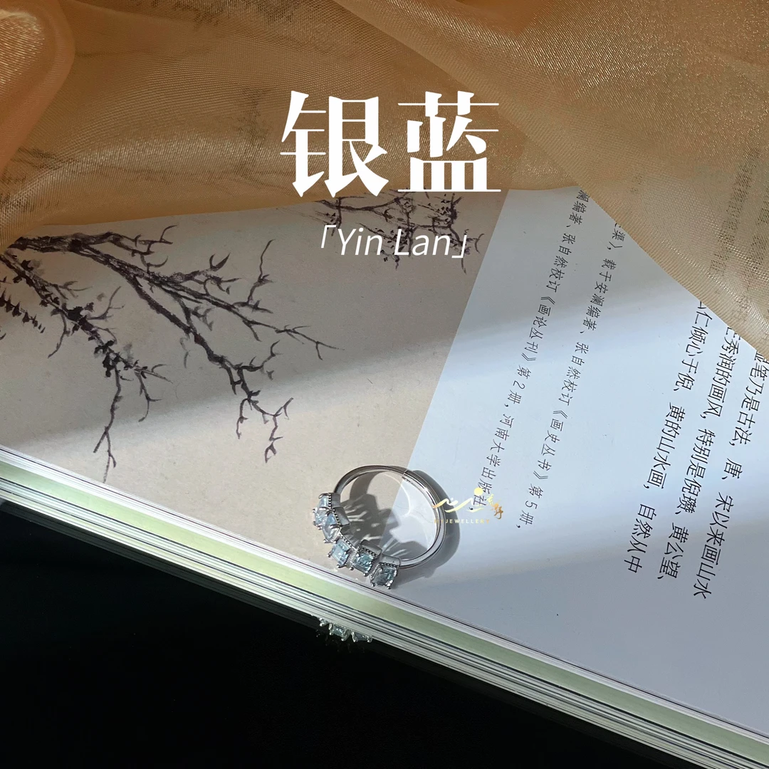 【银蓝】此间荒野｜海蓝宝｜s925银｜戒指