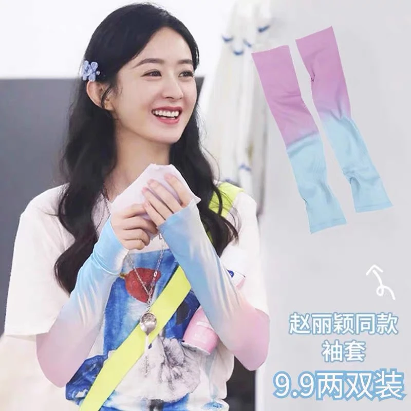 渐变袖套夏天户外骑车防晒女护臂开车冰丝手袖薄款透气百搭网红潮