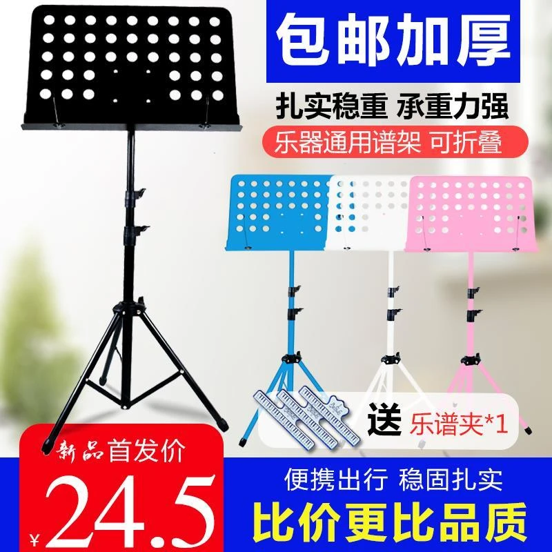 乐器大乐谱架平板折叠便携式乐谱台自由调节升降古筝吉他书架舞台