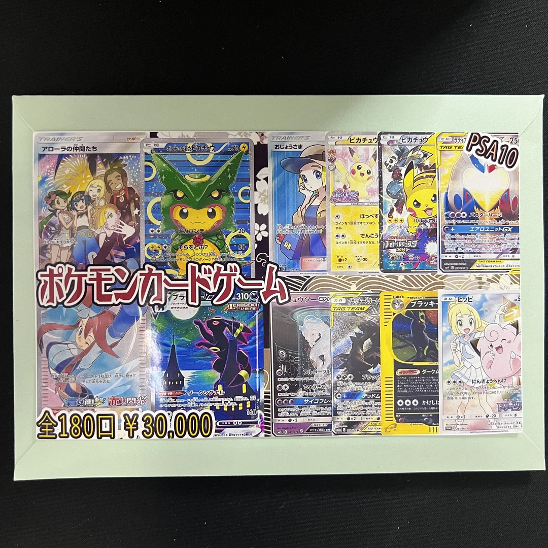 PTCG宝可梦之日本卡店小绿袋一月卡牌(代拆)